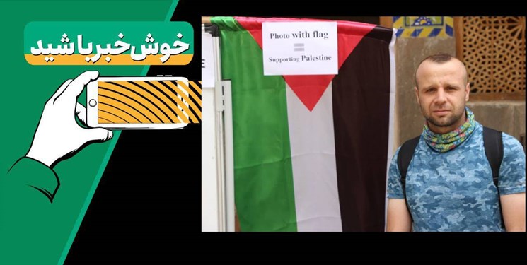 خبرخوب| جسارت یک سلبریتی در حمایت از فلسطین و عصبانیت رژیم صهیونیستی